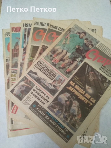 Вестник Старт 94 г.