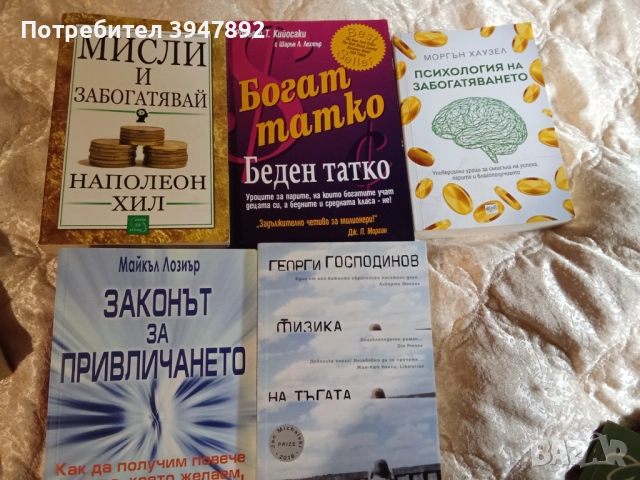 Романи по 10 лв броя