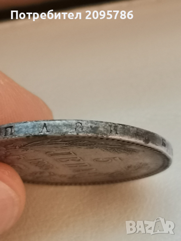 5 лева 1885г Л41, снимка 3 - Нумизматика и бонистика - 44820619