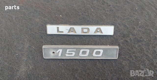 Емблеми Лада - ВАЗ 2броя N