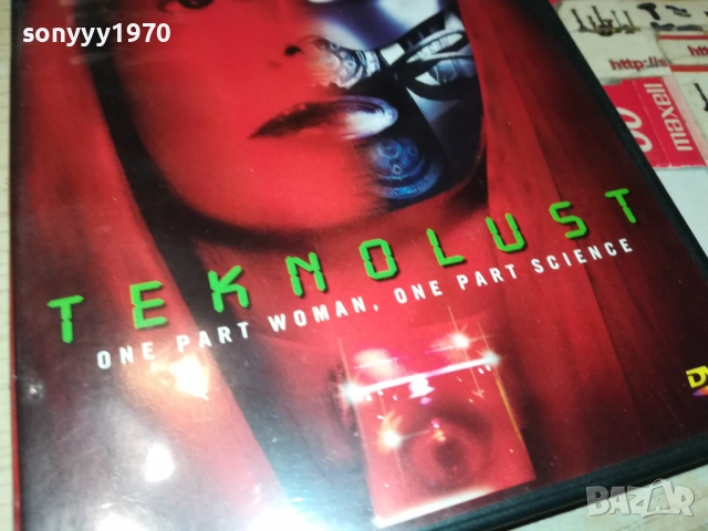 TEKNOLUST DVD 209251609, снимка 5 - DVD филми - 51779009