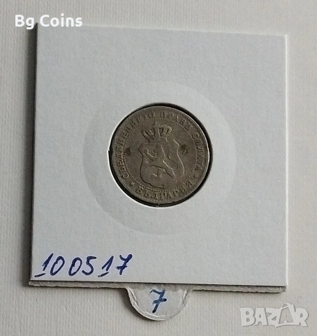 10 стотинки 1888, снимка 2 - Нумизматика и бонистика - 51860088