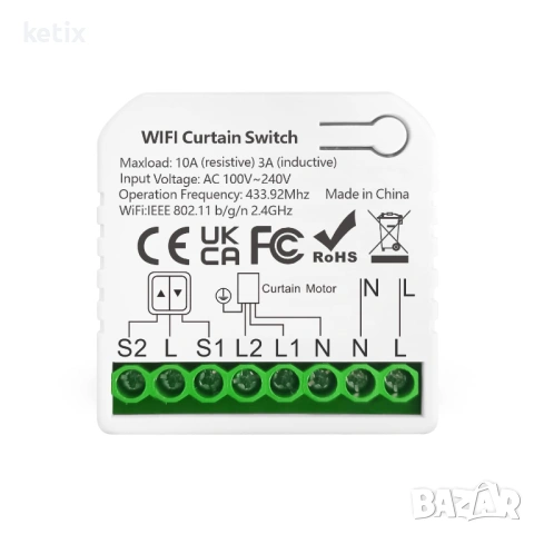 WIFI интелигентен контролер за ролетни щори с 433Mhz RF дистанционно управление