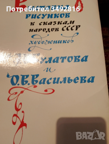 Стари, но прекрасни детски книжки на руски език, снимка 11 - Детски книжки - 52930812