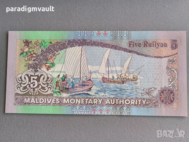 Банкнота - Малдиви - 5 руфии UNC | 1998г., снимка 2 - Нумизматика и бонистика - 56149490