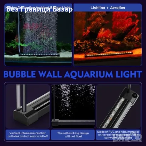 Нов hygger LED аератор за аквариум въздушна стена мехурчета RGB светлина таймер, снимка 6 - Оборудване за аквариуми - 56209273
