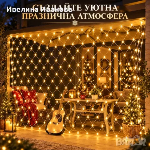 LED светлинна завеса с размери: 2 × 2 м. 