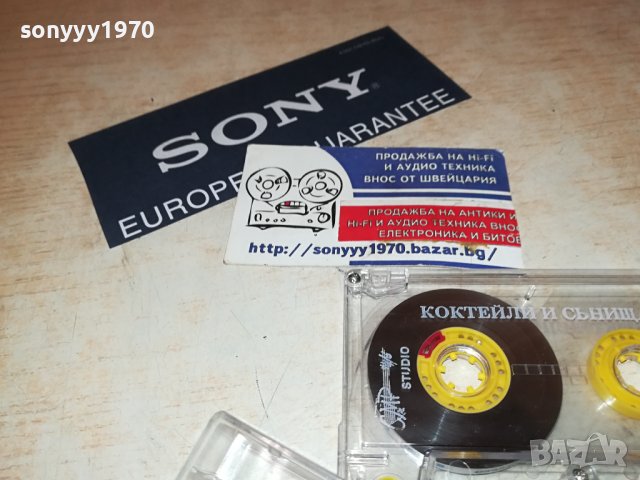 EVERGREEN HITS-КОКТЕЙЛИ И СЪНИЩА-ОРИГИНАЛНА КАСЕТА 1406231636, снимка 17 - Аудио касети - 41165861