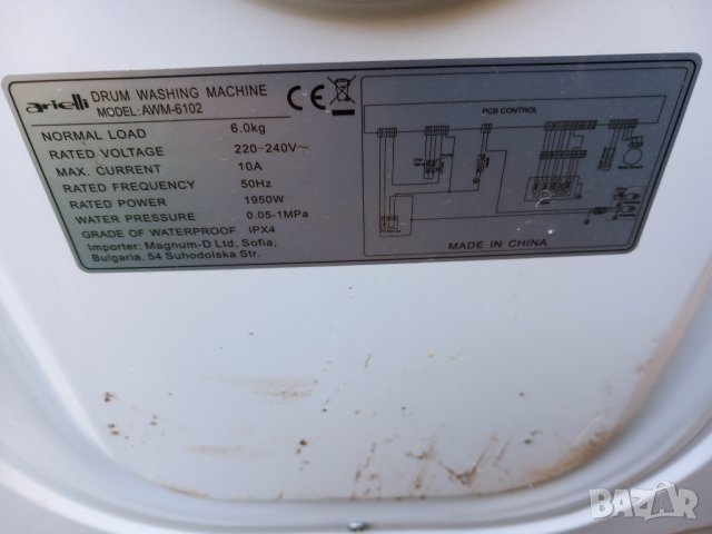 Продавам на части пералня Arielli AWM-6102 , снимка 2 - Перални - 40033362