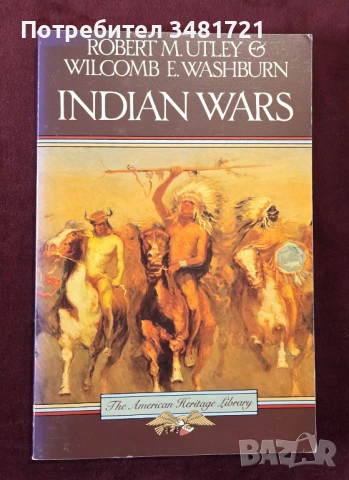 История на индианските войни / Indian Wars