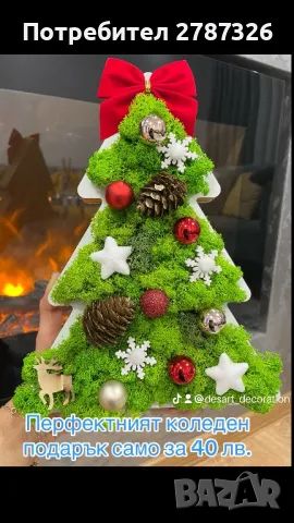 Коледна декорация със скандинавски мъх, снимка 7 - Други - 48336314