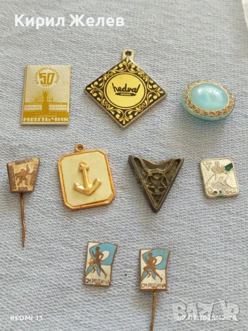 Лот значки,копчета,висулки от соца за КОЛЕКЦИЯ ДЕКОРАЦИЯ 21216