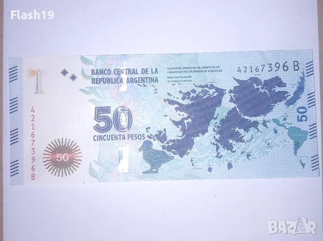 Аржентина 50 песос 2015 UNC