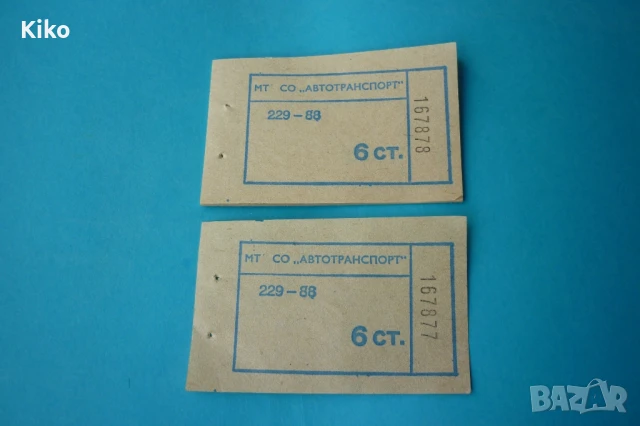 Билетче от времето на Социализма , снимка 5 - Колекции - 50677136