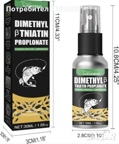 TV1168B Спрей за привличане на риби. Атрактант за жива стръв 30 мл. - за риболов., снимка 6 - Стръв и захранки - 51432345