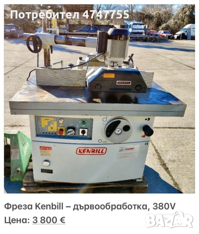 Дървообработващи машини!!!, снимка 3 - Циркуляри - 53610710