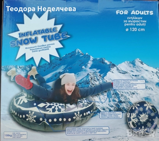 Промоция!!! Детска шейна надуваема Inflatable, Snow tube, Дръжки, 92см, снимка 2 - На зимен курорт - 52974851