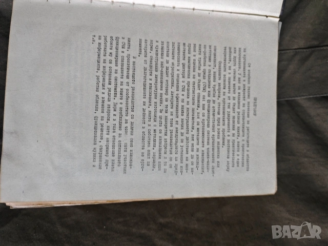 книга " Човешкият фактор в ергономичните системи, снимка 3 - Специализирана литература - 53641404