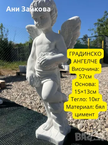 ГРАДИНСКО АНГЕЛЧЕ, снимка 1
