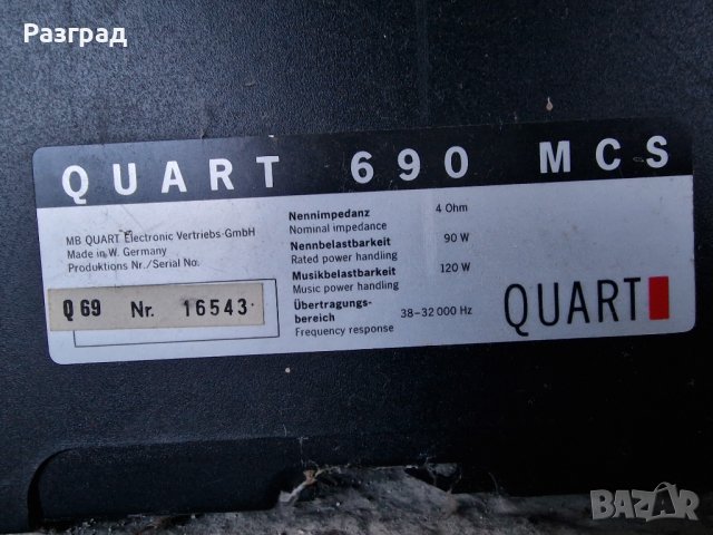 Тонколони  MB  QUART  690 MCS , снимка 6 - Тонколони - 39638033