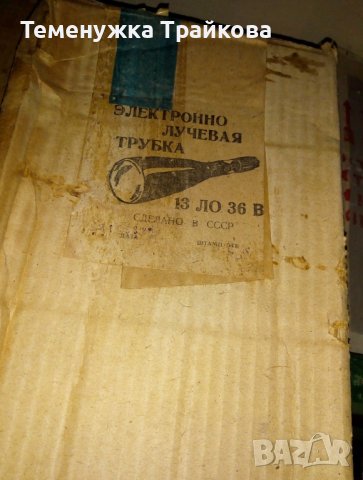 Руски Eлектронно-лъчеви тръби , снимка 6 - Друга електроника - 41125259