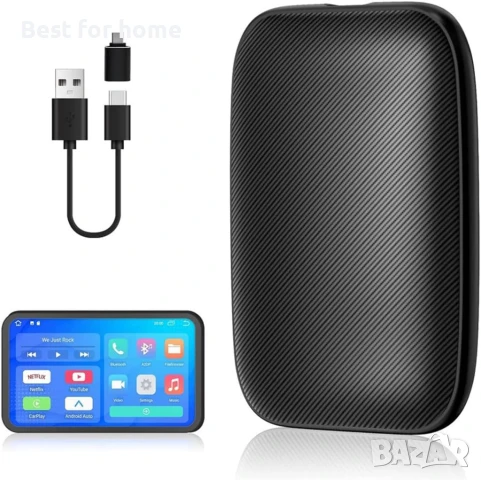 Безжичен CarPlay адаптер за автомобилно радио