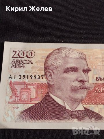 Банкнота 200 лева 1992г. България Иван Вазов перфектно състояние непрегъвана 42975, снимка 2 - Нумизматика и бонистика - 44472142