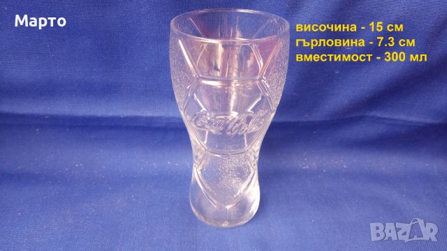 Чаши кока кола евро 2008 в Австрия и Швейцария , снимка 2 - Колекции - 42303673