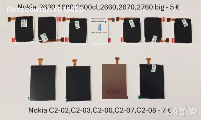 Дисплей за Nokia 7210,7250,6100,6610,6220,2600,6800,3300,6111,2330,7070,7270,1600,N76,1110,1208,5210, снимка 14 - Резервни части за телефони - 56223543