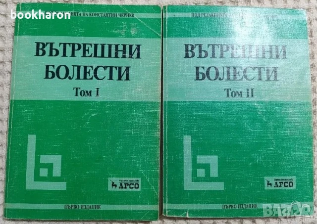 МЕДИЦИНСКА ЛИТЕРАТУРА, снимка 3 - Специализирана литература - 51077326