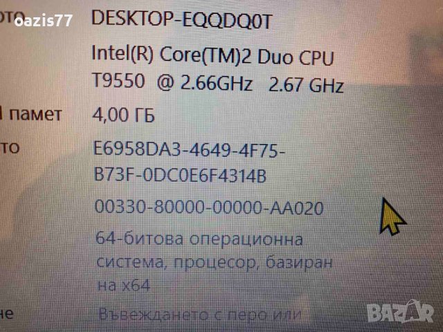 Лаптоп  ASUS  К 70     17 инча ,  intel T 9600  2 х  2,8 ghz ,WIN  10  ,SSD 128 GB  GB Офис 2016, снимка 5 - Лаптопи за дома - 40627873