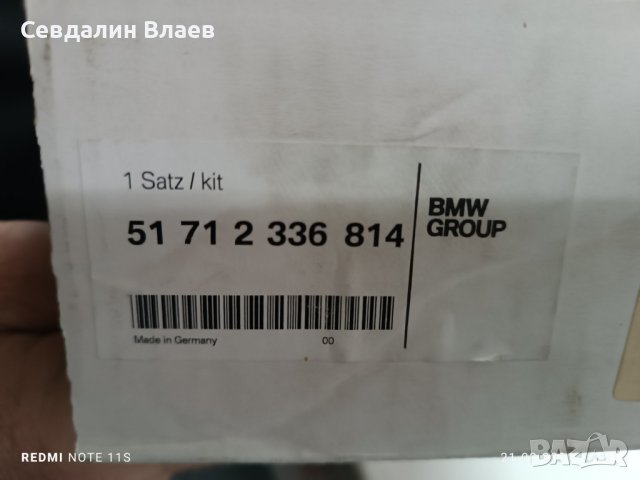 радиаторна решетка BMW 51712430993/51712430994/51712336814, снимка 7 - Части - 44400305