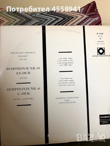 Грамофони плочи с класична музика Бетовен, Моцарт, Чайковски, снимка 2 - Грамофонни плочи - 53571980