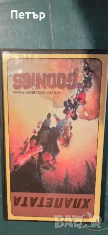 Видеокасети VHS, снимка 9 - Други жанрове - 47471296