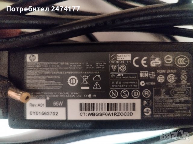 Зарядно за лаптоп Lenovo, Sony, HP, Dell, Toshiba., снимка 7 - Лаптоп аксесоари - 39486705