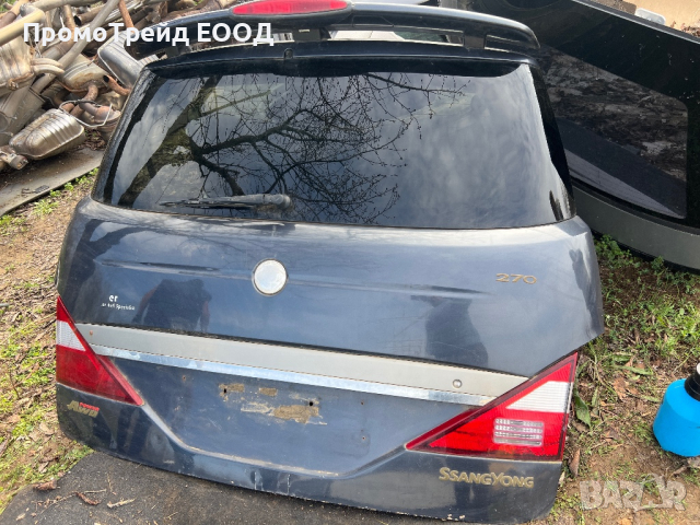 Заден Капак Багажник Санг Йонг Родиус  Ssang Yong Rodius 