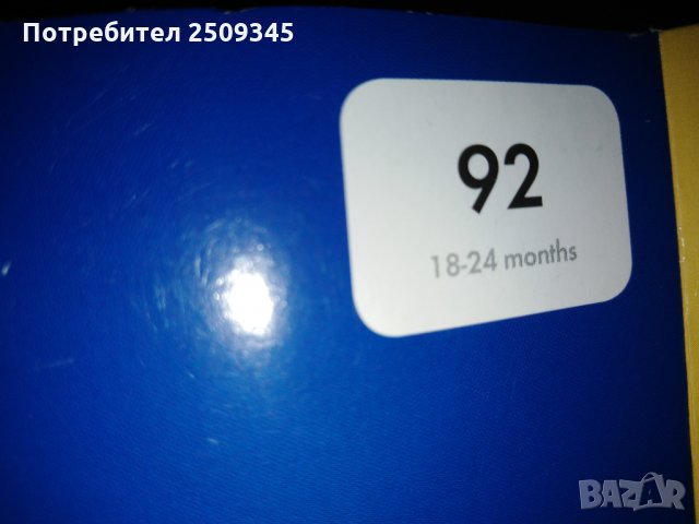 Бебешки гащеризон92, снимка 4 - Детски якета и елеци - 34687580