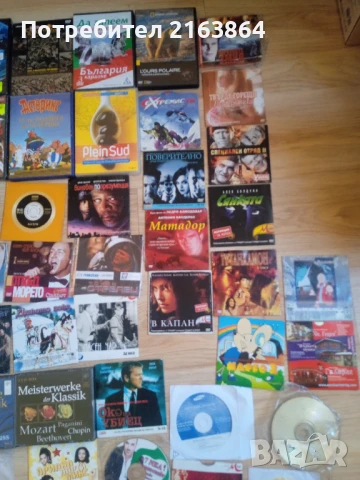 Музика и филми | CD | DVD, снимка 6 - DVD филми - 50896484