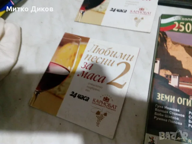 CD Любими песни за маса -македонски песни за душата-фолкорни бисери, снимка 8 - CD дискове - 55994150