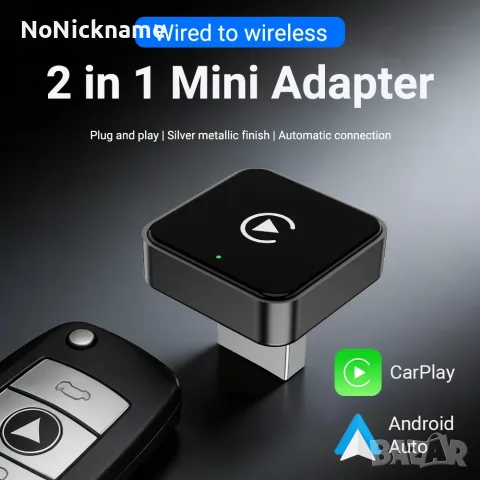 XUDA 2в1 Безжичен CarPlay, Android Auto адаптер USB донгъл Smart Mini Box Plug and Play универсален, снимка 1 - Аксесоари и консумативи - 52442759