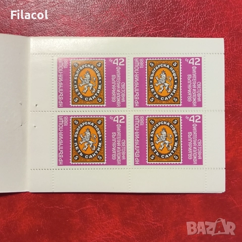 Специално издание за Св. филателна изложба България 89., снимка 4 - Филателия - 51503791