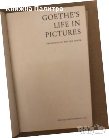 Goethe's life in pictures, снимка 2 - Други - 36019486