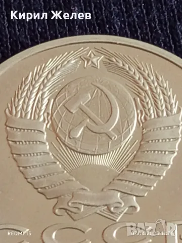 Юбилейна монета 3 рубли 1991г. СССР 50г. от разгрома на фашистките войски под Москва 48676, снимка 3 - Нумизматика и бонистика - 49791365