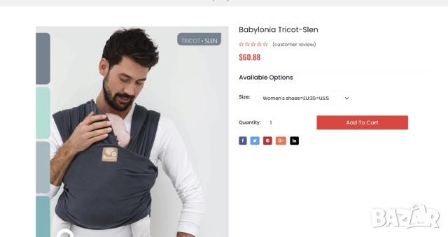 Бебешки слинг Babylonia Tricot-Slen , снимка 4 - Кенгура и ранички - 52118995