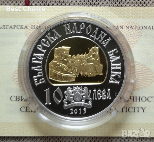 10 лева 2013 г. Цар Самуил , снимка 2 - Нумизматика и бонистика - 53575480