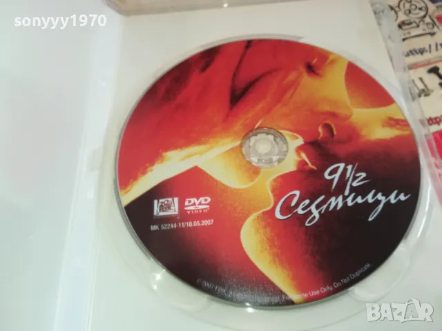 ДЕВЕТ СЕДМИЦИ И ПОЛОВИНА-ДВД 1803251515, снимка 2 - DVD филми - 49544049