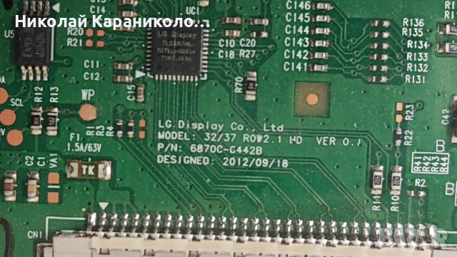 Продавам Power,main board-CV9203H-Q42,T.con-6870C-0442B от тв NEO LED-3222, снимка 9 - Телевизори - 51449895