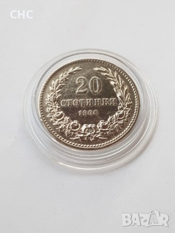 20 стотинки 1906 година. Монета