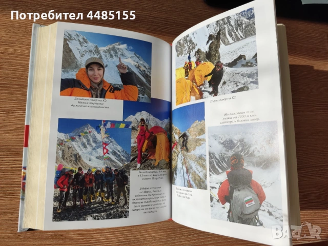 Силвия Аздреева "Да покориш себе си", снимка 3 - Художествена литература - 53763192