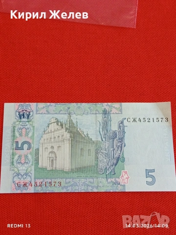 Банкнота УКРАЙНА много красива перфектно състояние непрегъвана за КОЛЕКЦИЯ ДЕКОРАЦИЯ 53840, снимка 6 - Нумизматика и бонистика - 53836596